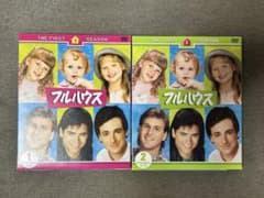 フルハウス 1 シーズン DVD6枚のサムネイル