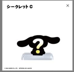 サンリオ がんばれおふろのおそうじフィギュア ★シークレットC　シナモロール★のサムネイル