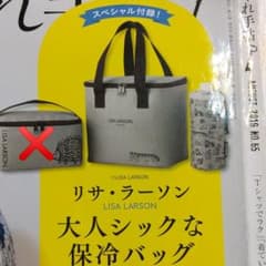 リサラーソン 大人シックな保冷バッグ 保冷ペットボトルホルダー 2点セットのサムネイル