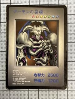 遊戯王 デーモンの召喚 初期 旧裏 1998 KONAMI 遊戯王 デーモンの召喚 初期 旧裏 1998 KONAMI - メルカリ