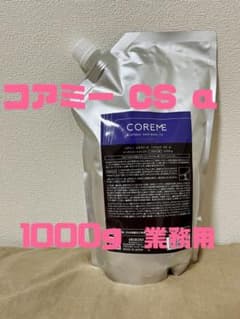 アリミノ コアミー エラプシークCS α ヘアマスク トリートメント 1000g