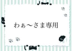 わぁ〜さま専用　アイナナ　四葉環　おまんじゅうのサムネイル