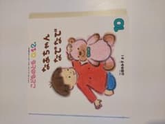 絵本のサムネイル