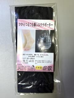 かかとつるつる裏シルクサポーター ブラック【新品・未開封】のサムネイル