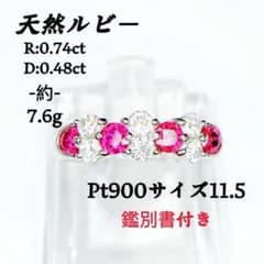 天然ルビー ダイヤモンド Pt900 リング 11.5号 - メルカリ