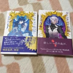ヴァニタスの手記  1〜2巻のサムネイル