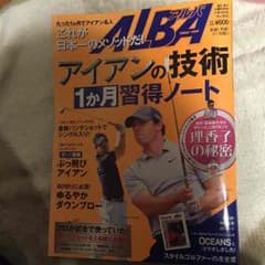 ALBA アルバのサムネイル