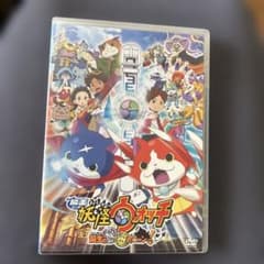 영화 요괴 워치 탄생의 비밀이다 냥! DVD
