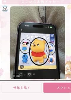 ふさん専用ディズニーキャラクター プーさんのサムネイル