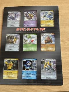 ポケモンカード プレミアムカードコレクション 2008 - メルカリ