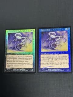 催眠の悪鬼 foil４枚セット(日２英２) MTG 催眠の悪鬼/Mesmeric Fiend 日英初版foil 2枚セット - メルカリ