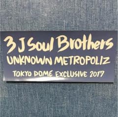 三代目 ステッカーのサムネイル