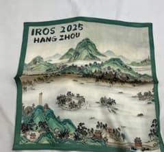 2025中国杭州記念桑蚕絹100% ハンカチーフのサムネイル