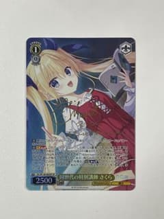 ヴァイス　同世代の特別講師　さくら　SP サイン プ*迎様 同世代の特別講師 さくら サイン入りSP - メルカリ
