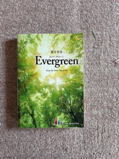 Evergreen いいずな書店のサムネイル