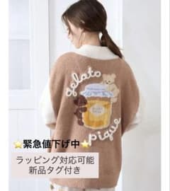 ⭐️緊急値下げ⭐️gelato pique ルームウェア 新品 ベビモコはちみつベアのサムネイル