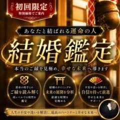 結婚・占い・霊視・片想い・復縁・不倫・ツインレイ・縁結び・縁切り