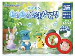 ポケモン　しとしとあまやどりのサムネイル