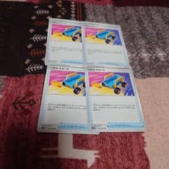 いれかえカートのサムネイル