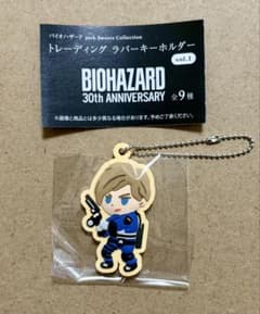 カプコンストア バイオハザード 30th ラバーキーホルダー レオン
