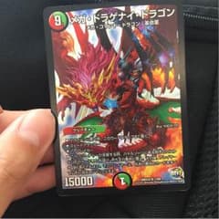 メガドラゲナイドラゴンのサムネイル
