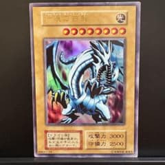 遊戯王　青眼の白龍　初期　ウルトラ 青眼の白龍 初期 ウルトラ 状態C〕青眼の白龍(初期)【ウルトラ】{