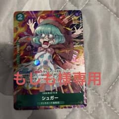 シュガー　SRのサムネイル