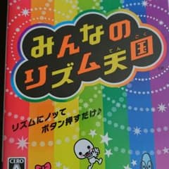 みんなのリズム天国のサムネイル
