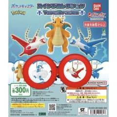 ポケモン スイングコレクション 2点セット ラティアス チルタリスのサムネイル