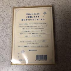 DHCビューティー手帳2020のサムネイル