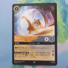 ディズニーロルカナ　ライノ　パワーハムスター　　3枚　レディ　家族の犬　4枚 ロルカナ】ライノ パワーハムスター【SR】JA・8・030[30/204・JA・8