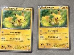 ポケモンカード ピカチュウ20th anniversary 2枚セット (レア) ポケモンカード ピカチュウ20th anniversary 2枚セット (レア) - メルカリ