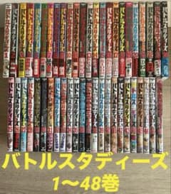 バトルスタディーズ 1~48巻セット なきぼくろ 既刊全巻 - メルカリ