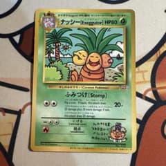 ナッシー［Exeggutor］_「トロピカルメガバトルin HAWAII」 参… - メルカリ