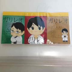 福山雅治さんのメモ3点セットましゃさん専用のサムネイル