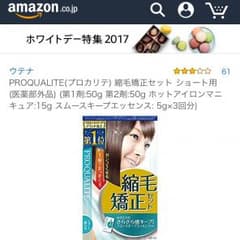 新品 縮毛強制剤 ×2個セットのサムネイル