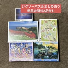 未開封　まとめ売り ジグソーパズル5点セット ジグソーパズル5種まとめ売り - メルカリ