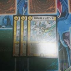 制御の翼 オリオティス 三枚セットのサムネイル