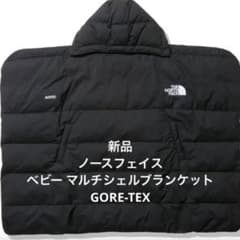 【新品】ノースフェイス ベビー マルチシェルブランケットGORE-TEXのサムネイル