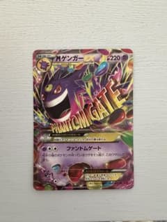 MゲンガーEX CP4 ミラー仕様 049/131 ポケモンカードのサムネイル