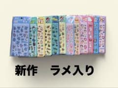 ディズニー　ぷくぷくシール　新作　ラメ入り12種コンプリート　国内正規品！のサムネイル