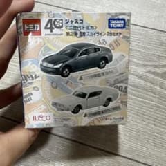 トミカ ジャスコ 40周年記念 日産 スカイライン 2台セットのサムネイル