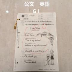 現行教材】公文 英語G I 1〜200 《欠番あり》 - メルカリ