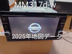 日産 純正ナビ MM317D-W 本体 2025年地図データ - メルカリ