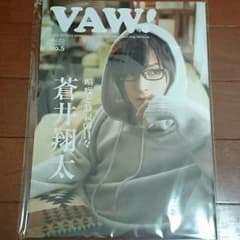 VAW！ 特集 蒼井翔太のサムネイル