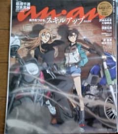 anan No.2492 2026年4月22日号 名探偵コナン 表紙
