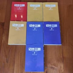日本三國 1-7巻セット 松木いっか 小学館のサムネイル
