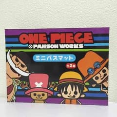 ワンピース・ミニバスマットのサムネイル
