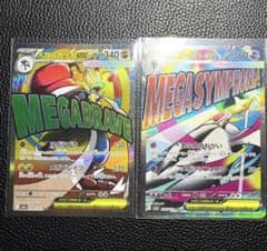 メガドリームex メガルカリオex メガサーナイトex MA2枚セットのサムネイル
