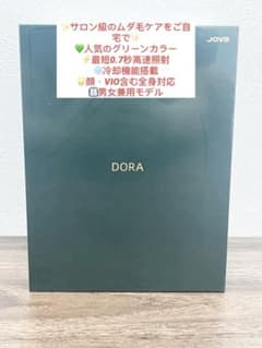 ⚡️【美品】JOVS Dora 脱毛器 グリーン IPL光美容器 家庭用 全身対応 